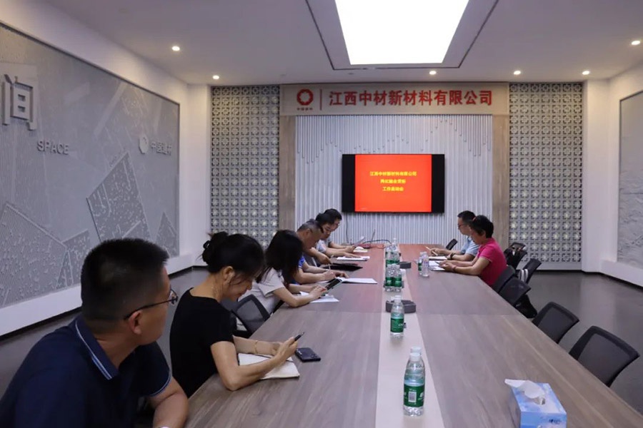 创新驱动 智造未来 | 江西中材“两化融合”正式启动