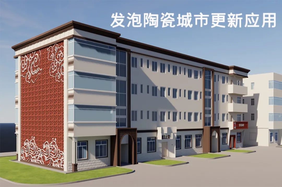 爱在父亲节|带您看发泡陶瓷城市更新应用