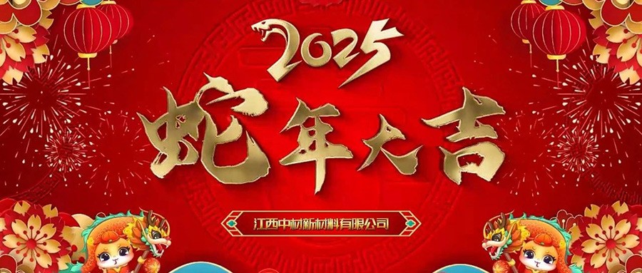 大年初五 | 财气冲天，财运亨通