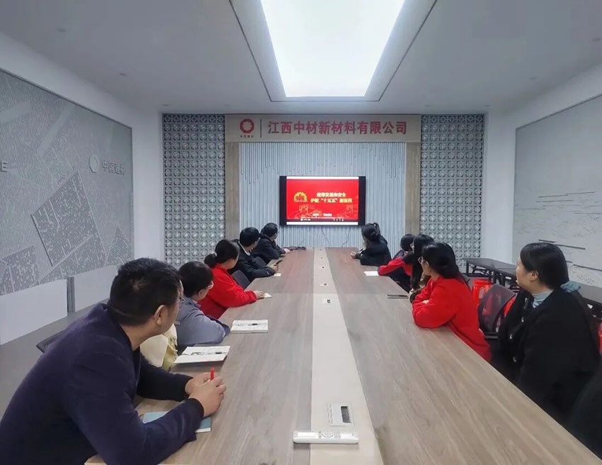 江西中材开展全民国家安全教育日活动