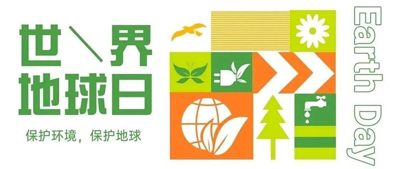 世界地球日 | 点击解锁中材高新绿色能量