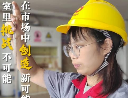 科技工作者日 | 今日宜追“星”