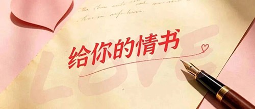 告白日 | 发泡陶瓷给你的情书