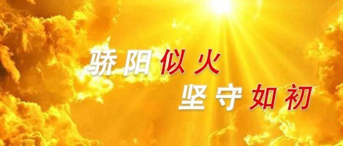骄阳似火 坚守如初｜致敬每一位一线坚守者