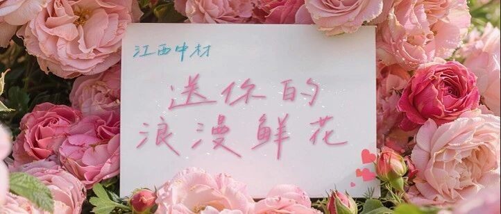 七夕专属 | 繁花相伴  岁岁温柔