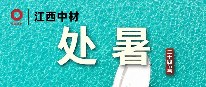 处暑 | 气收禾黍熟，风静草虫吟