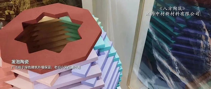 材艺跨界 | 先进陶瓷解锁工业艺术新表达